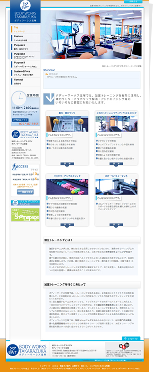 加圧トレーニング 宝塚 ボディーワークス宝塚様