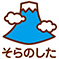 富士登山お助けアプリ