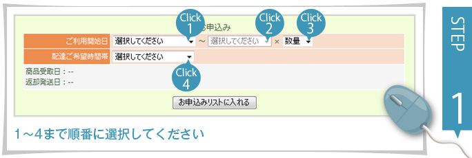 商品をカートに入れる：step1