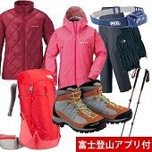 はじめての富士登山セット（レディース）