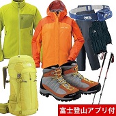 はじめての富士登山セットライト（レディース）