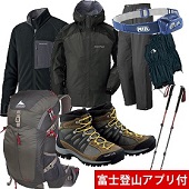 はじめての富士登山セットライト（メンズ）