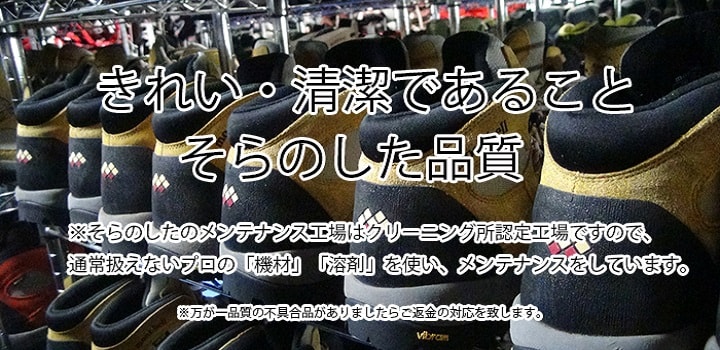 きれい・清潔であることそらのした品質